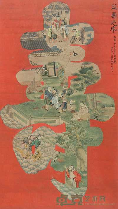 吴树本 益寿延年 立轴 134×77cm